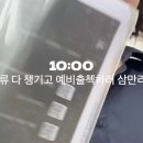 눈물파티🥹 이미지