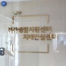 회천복지회관 이미지