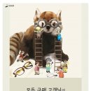 모노클안경원 이미지