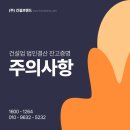 기승종합건설(주) 네이버블로그