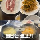 불타는 생고기 | [공릉 맛집]불타는 생고기-찐단골 솔직 후기