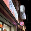 청주닭발 | | 청주 인생 닭발 맛집_ 원조로얄닭발 후기