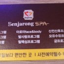 벤자롱스파삼성노블카운티점