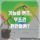 루나(LUNA)PC cafe | [인천 아라동] 초기 노안 안경, 자이스 기능성 렌즈 - 제품 좋으면 끝?