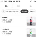 더피자 성서다사점