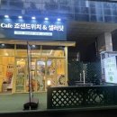 [구월동] 다이어터들의 맛집 죠샌드위치&amp;샐러딧 인천시청점 방문 후기 (내돈내산)