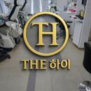 강남병원 | 강남 치과병원 바닥세척 후기 | 병원 타일 바닥청소 전문 작업