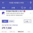 어양엘드수목토 이미지