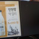 청기와흑염소 이미지