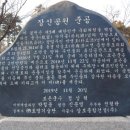 장신소공원 이미지