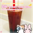 해운대 센텀 카페 추천, 공차 납작복숭아 아이스티 얼그레이 공차 영양성분 정리 및 커스텀 꿀조합