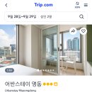 어반스테이명동