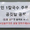 목동정칼국수 이미지