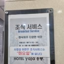 호텔야자광주용봉점 이미지