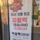 삼호정육식당 이미지