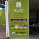 햇잎갈비도시락 | 대전 맛집] 둔산동 도시락집 햇잎밥상에 다녀왔어요~~~.