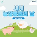 세계농장 이미지