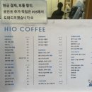 하이오커피 운정가람마을점