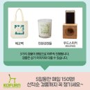 주식회사 엠엔 | 코펀 가구박람회에는 경품이 빵빵! 세미나는 알차게! 사전등록은 필수죠! :)