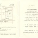 정민호의 장녀 정조은 의 결혼식 안내(11월 7일(토) 오후 1시 30분에 이미지