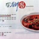 제천생선