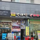 안산 신길동_'을지로빈대떡' 가성비 좋은 안주와 닭볶음탕 맛집 솔직후기