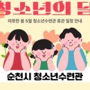 청소년수련관 네이버블로그
