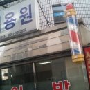 성산이용원 - 강릉시 구산길 37 | 성산이용원