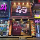 홍콩반점0410안산 이미지
