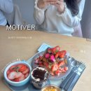 전포207stay | [부산 카페] 전포카페거리 프렌치 토스트가 맛있는 곳 ‘모티버(MOTIVER)’| 작업카페 추천 | 프렌치...