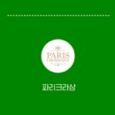스마일페이_파리크라상