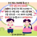 추석 연휴 당 센터 영업시간 공지 이미지