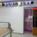 터미널 게임랜드 이미지