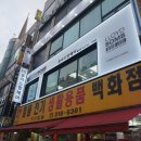 롯데리아 월곶점 이미지