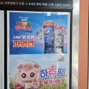 외동슈퍼 | 슈퍼마리오 갤럭시 4DX2D 영화 관람 후기 / 초3 남자 어린이 반응 폭발