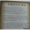 녹동민물장어 직판장 이미지