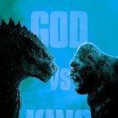 영화-고질라vs콩 이미지