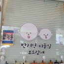 보드랍개 네이버블로그