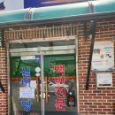 서천장항현대서비스 | 서천 장항 맛집 실비식당 백반, 홍어탕으로 소문난 노포 후기