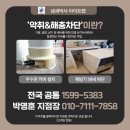두정e편한세상(1차) | [천안하수구냄새차단] 7월 장마철에 심해지는 두정 이편한세상2차 화장실 및 싱크대 배관 악취 트랩 시공