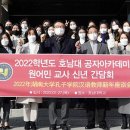 교원학원