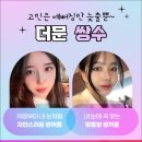 더나처럼성형외과