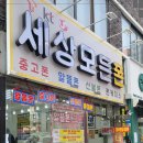 강동-천호-1217 | LG알뜰폰 부모님 통신비 걱정 노! 세상모든폰 길동역