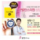 밸런스원정형외과의원