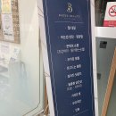 바덴뷰티&레푸스 이미지