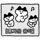 예뻐지는 라운지
