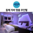 JJ무인텔 이미지