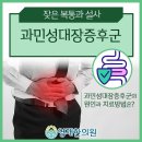 영재한의원 이미지