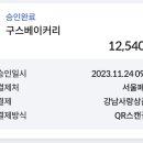 구스베이커리 이미지