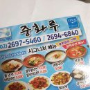 중화루 이미지